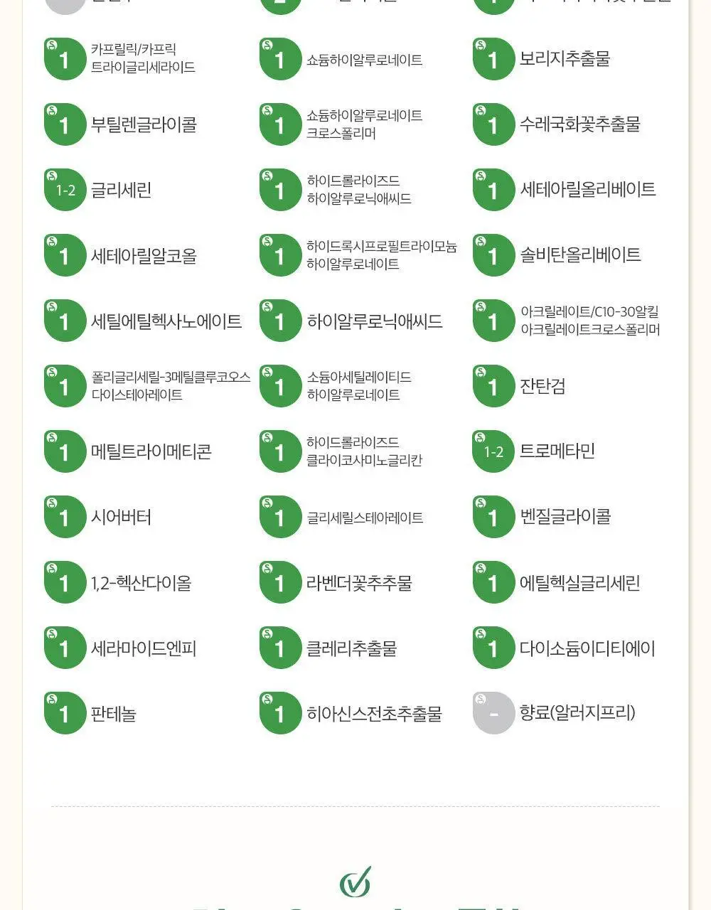 [설랩]아토 808 떼르말 버블 힙 클렌저 외 베이비 바디/스킨케어 모음전 상세페이지 41